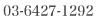 03-6427-1292